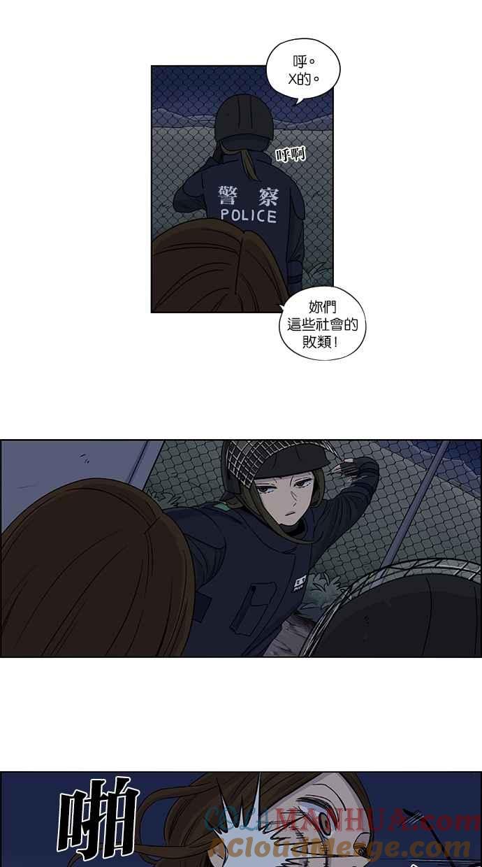 第27话-妹力大头兵-Surry（第16张）