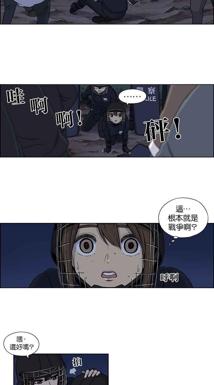 第27话-妹力大头兵-Surry（第1张）