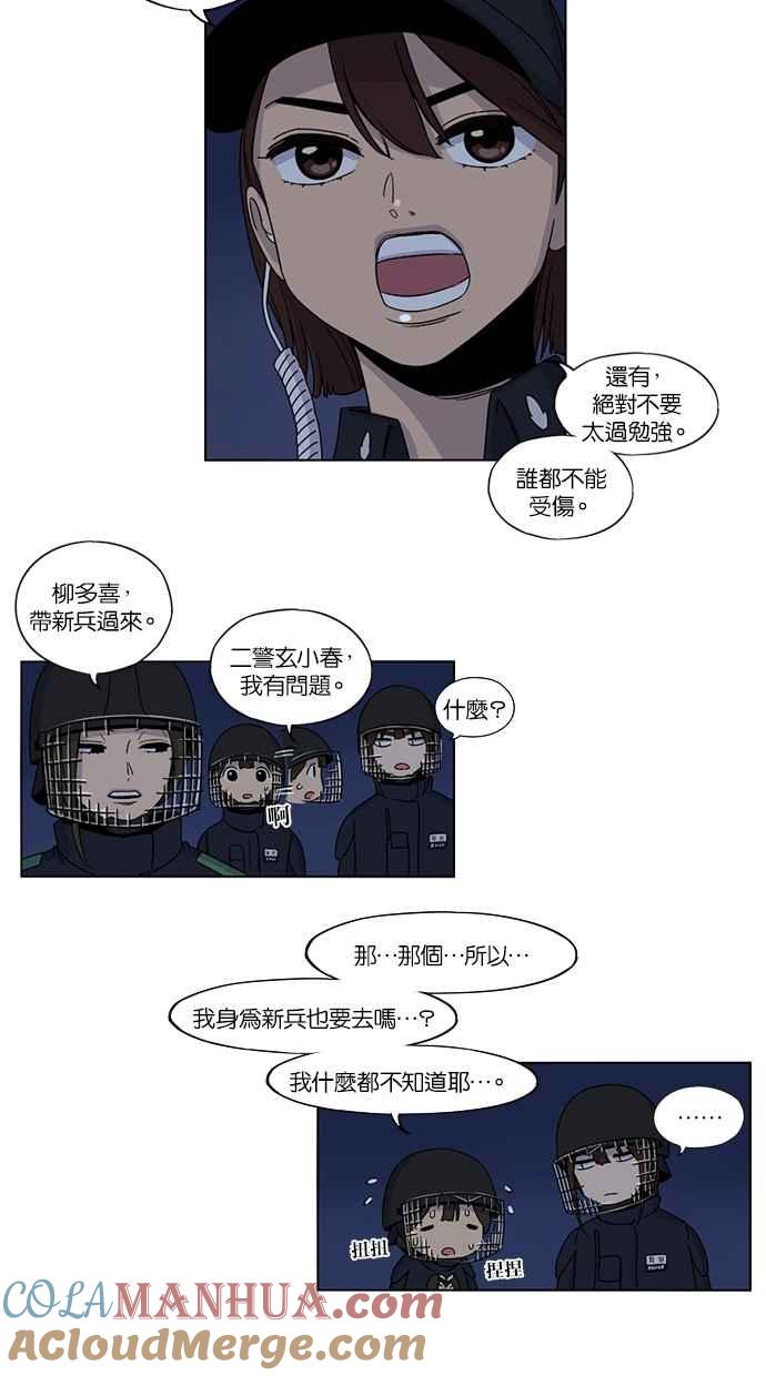 第27话-妹力大头兵-Surry（第6张）