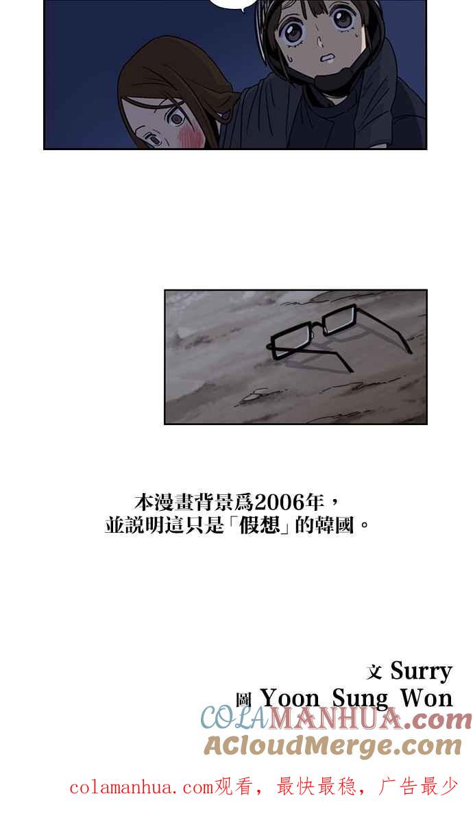 第27话-妹力大头兵-Surry（第22张）