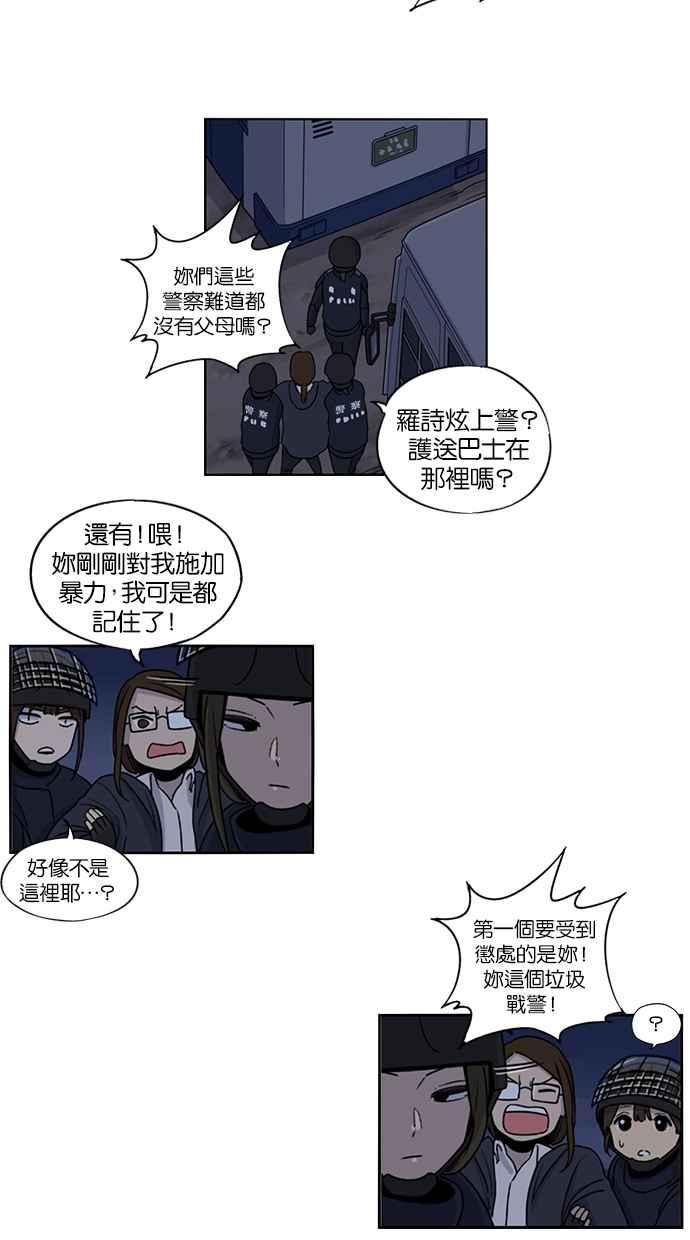 第27话-妹力大头兵-Surry（第15张）