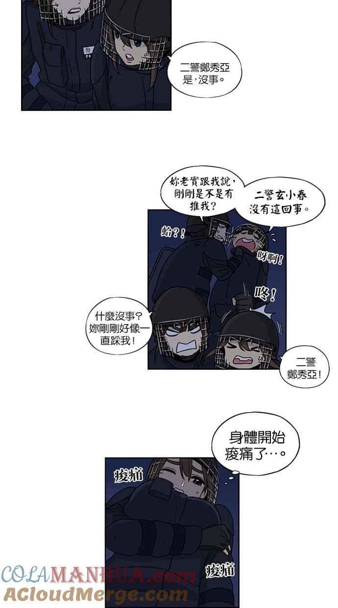 第27话-妹力大头兵-Surry（第2张）
