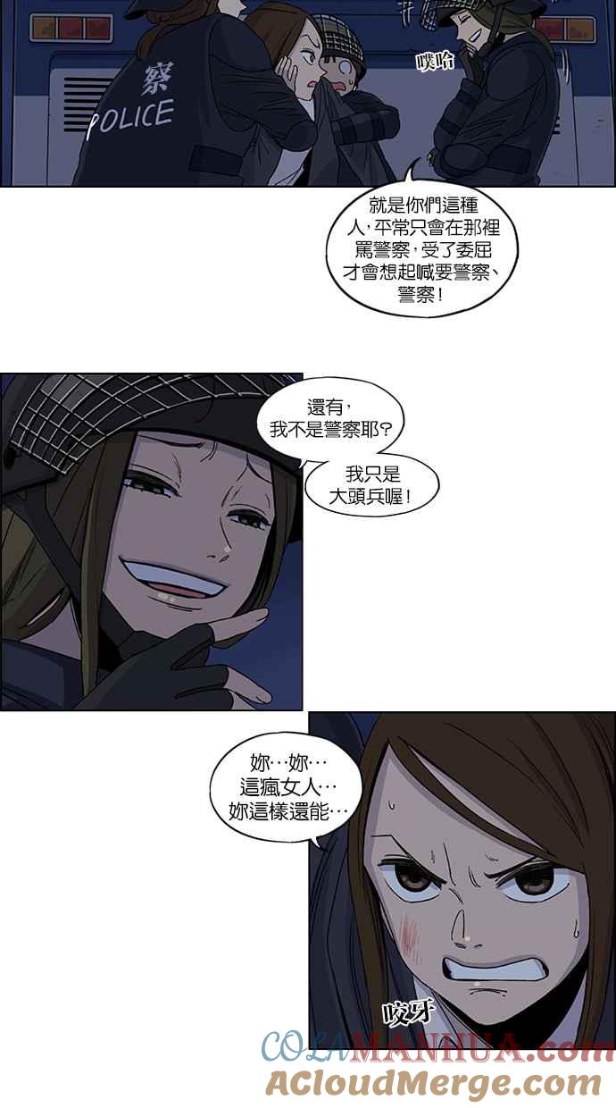 第27话-妹力大头兵-Surry（第18张）