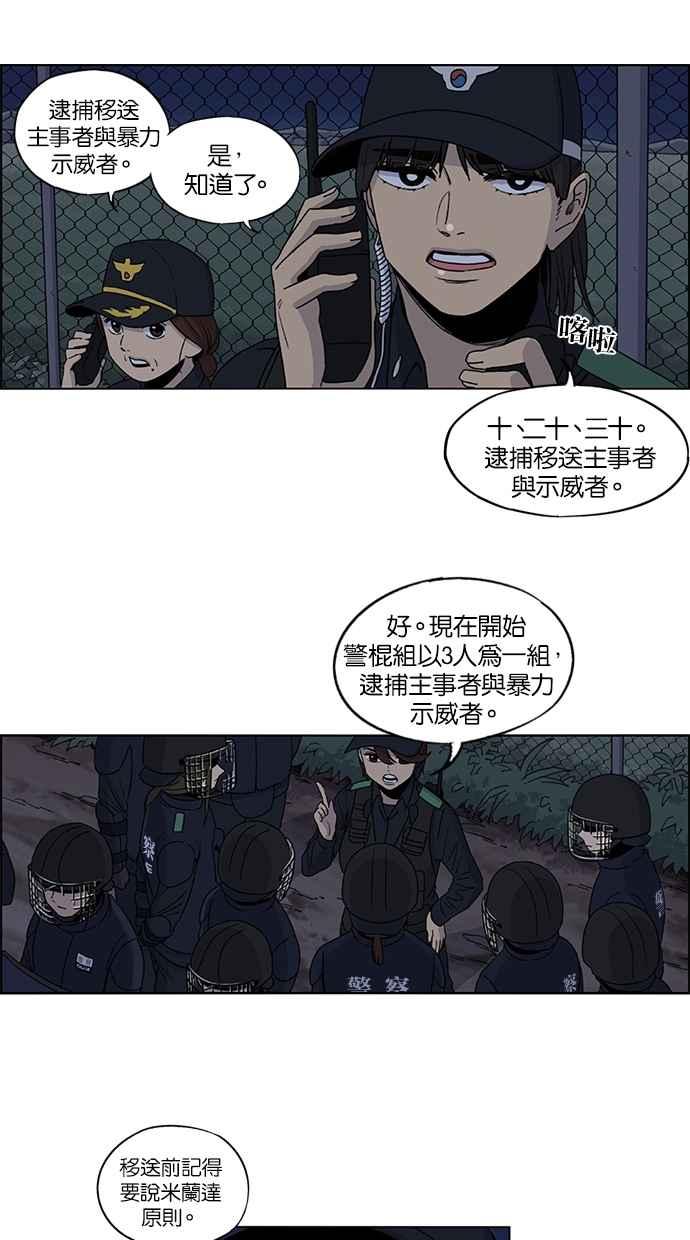 第27话-妹力大头兵-Surry（第5张）