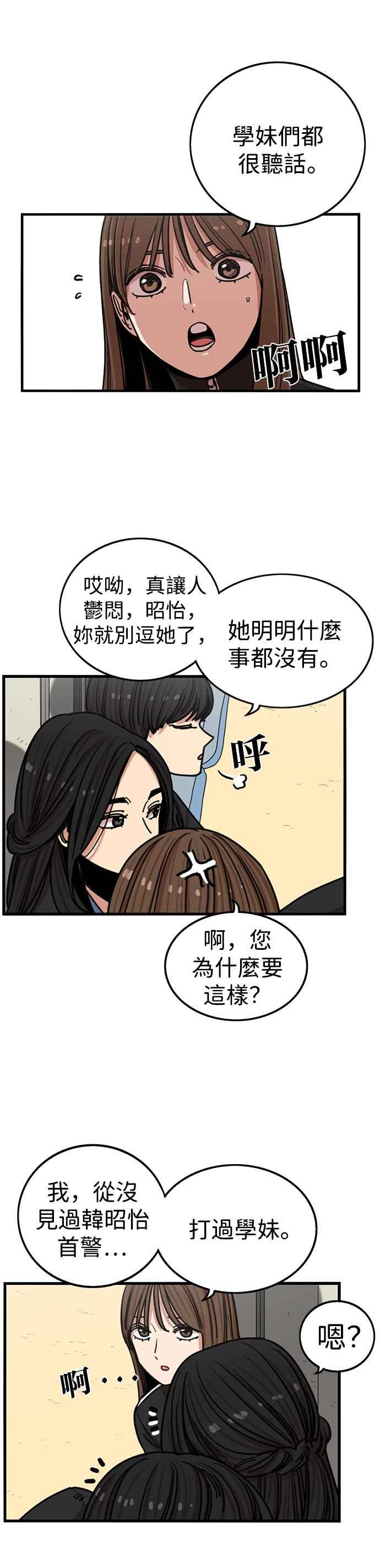 第287话-妹力大头兵-Surry（第1张）