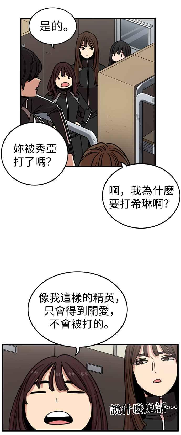 第287话-妹力大头兵-Surry（第5张）