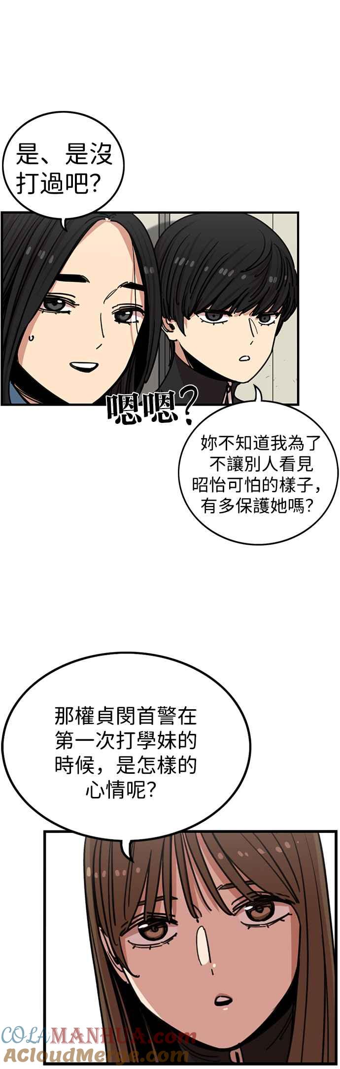 第287话-妹力大头兵-Surry（第2张）