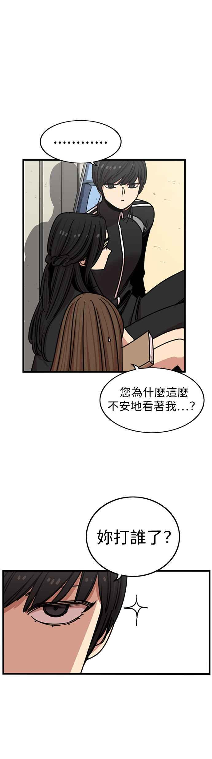 第287话-妹力大头兵-Surry（第3张）