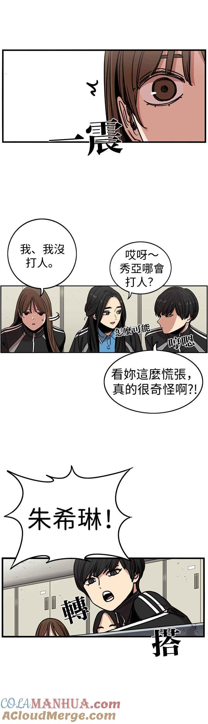 第287话-妹力大头兵-Surry（第4张）