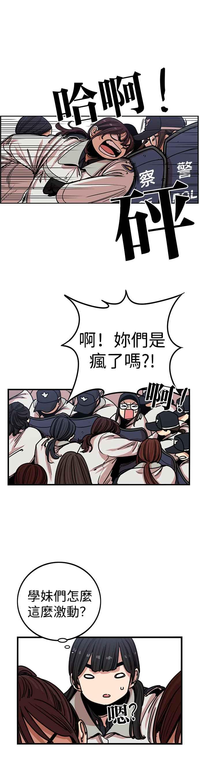 第288话-妹力大头兵-Surry（第3张）