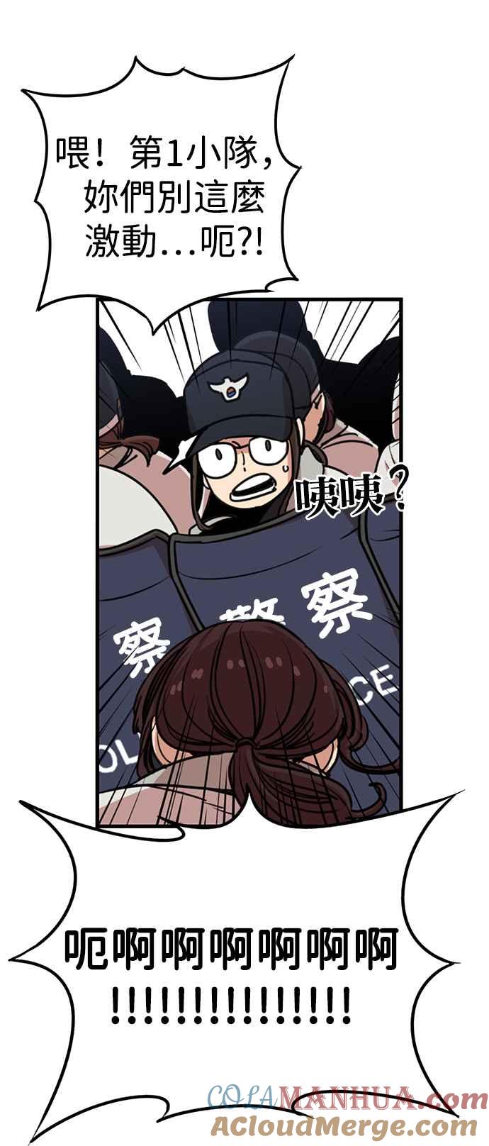 第288话-妹力大头兵-Surry（第2张）
