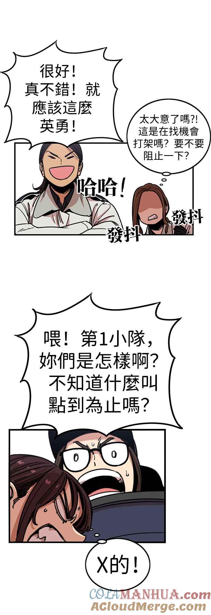 第288话-妹力大头兵-Surry（第4张）