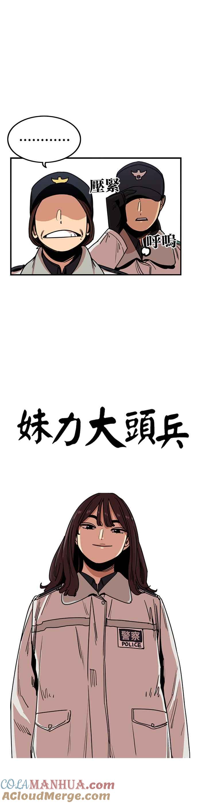 第288话-妹力大头兵-Surry（第6张）