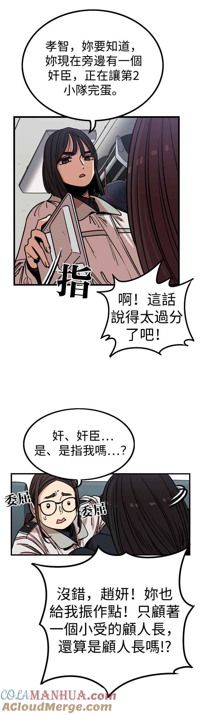 第289话-妹力大头兵-Surry（第7张）