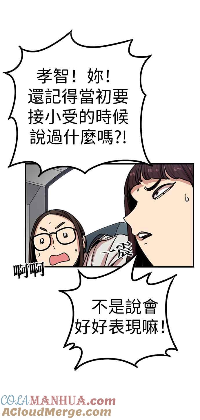 第289话-妹力大头兵-Surry（第3张）