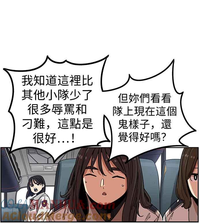 第289话-妹力大头兵-Surry（第9张）