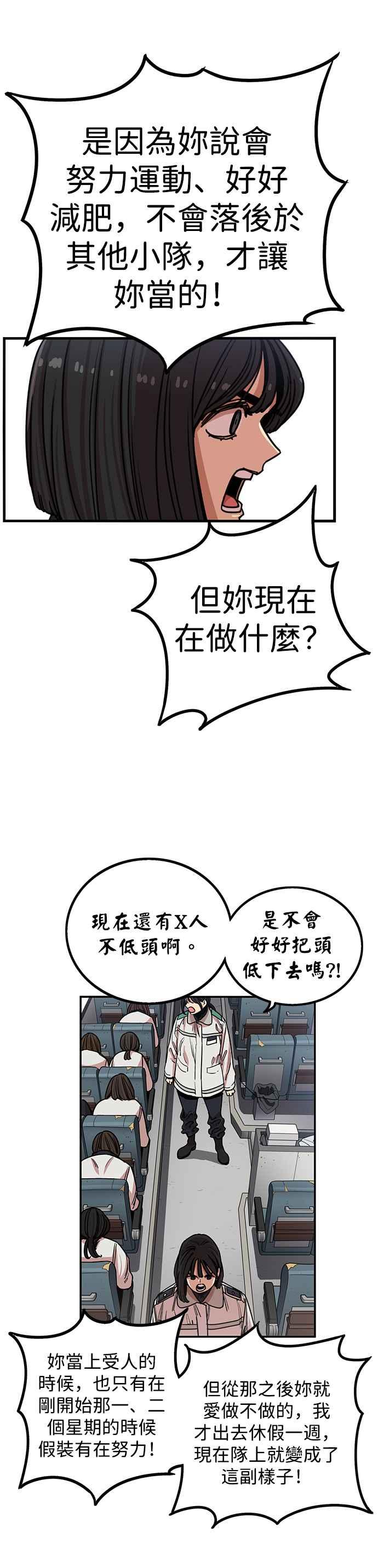 第289话-妹力大头兵-Surry（第4张）