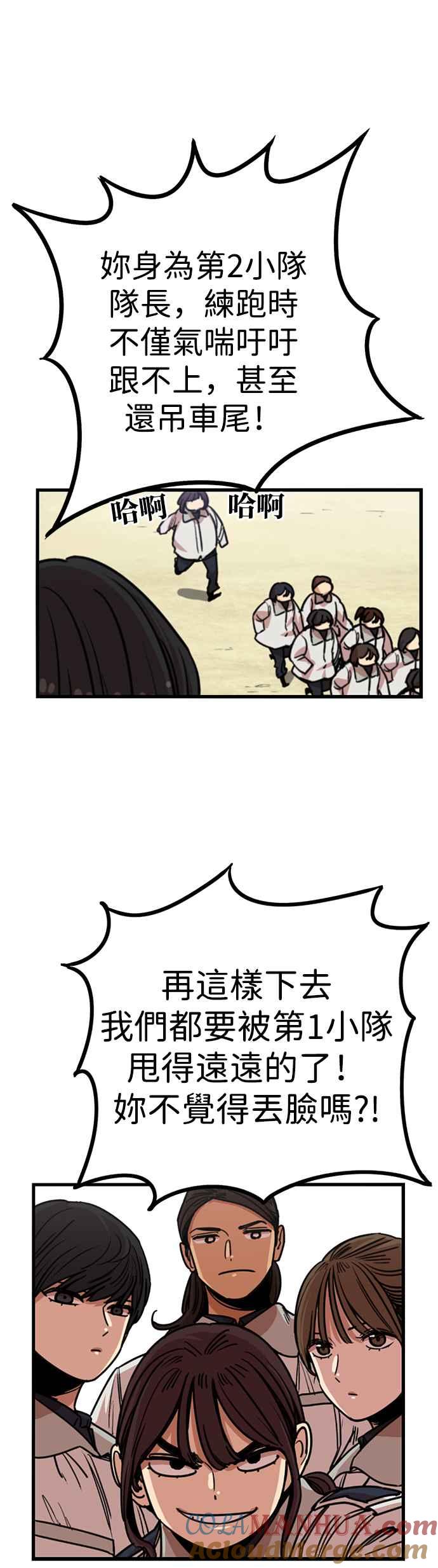 第289话-妹力大头兵-Surry（第5张）
