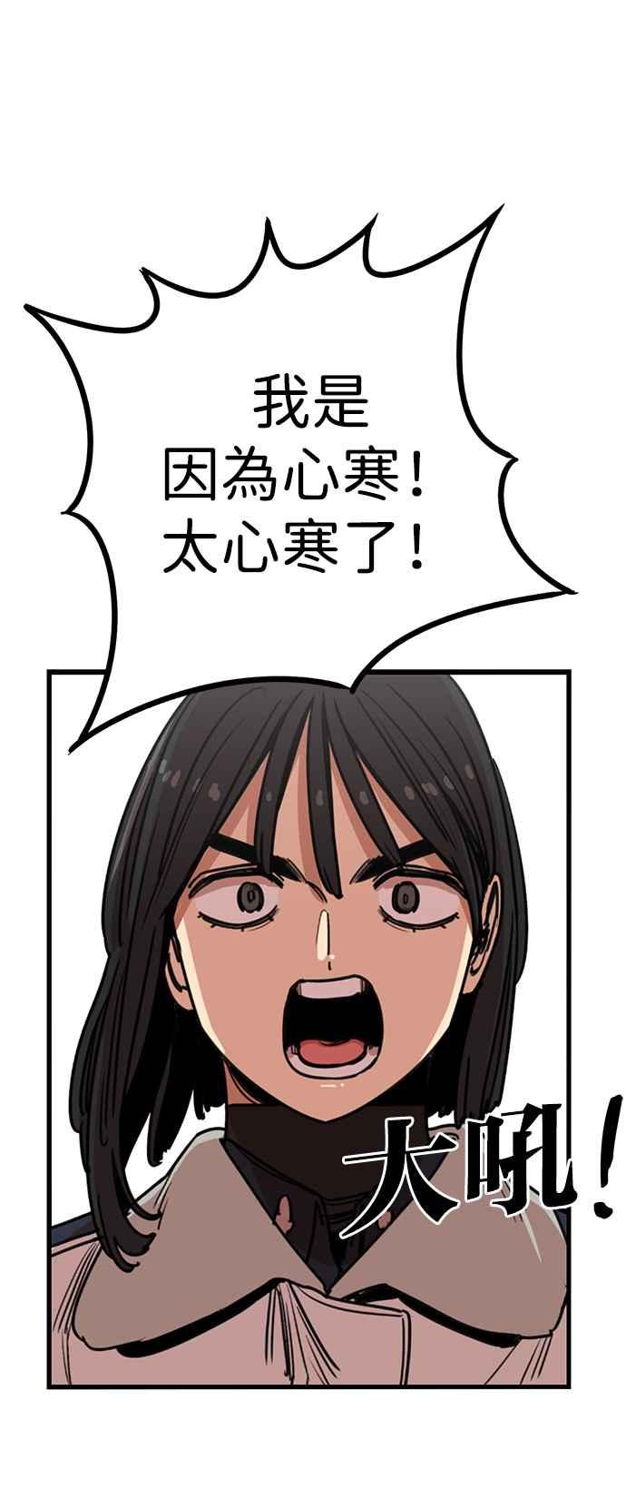 第289话-妹力大头兵-Surry（第2张）