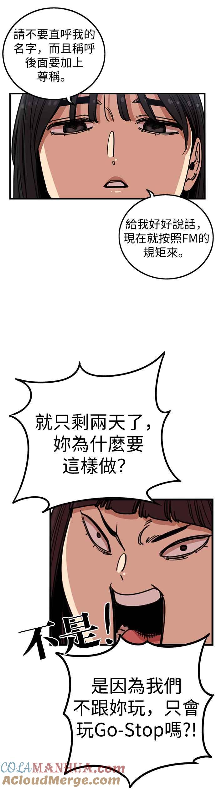 第289话-妹力大头兵-Surry（第1张）