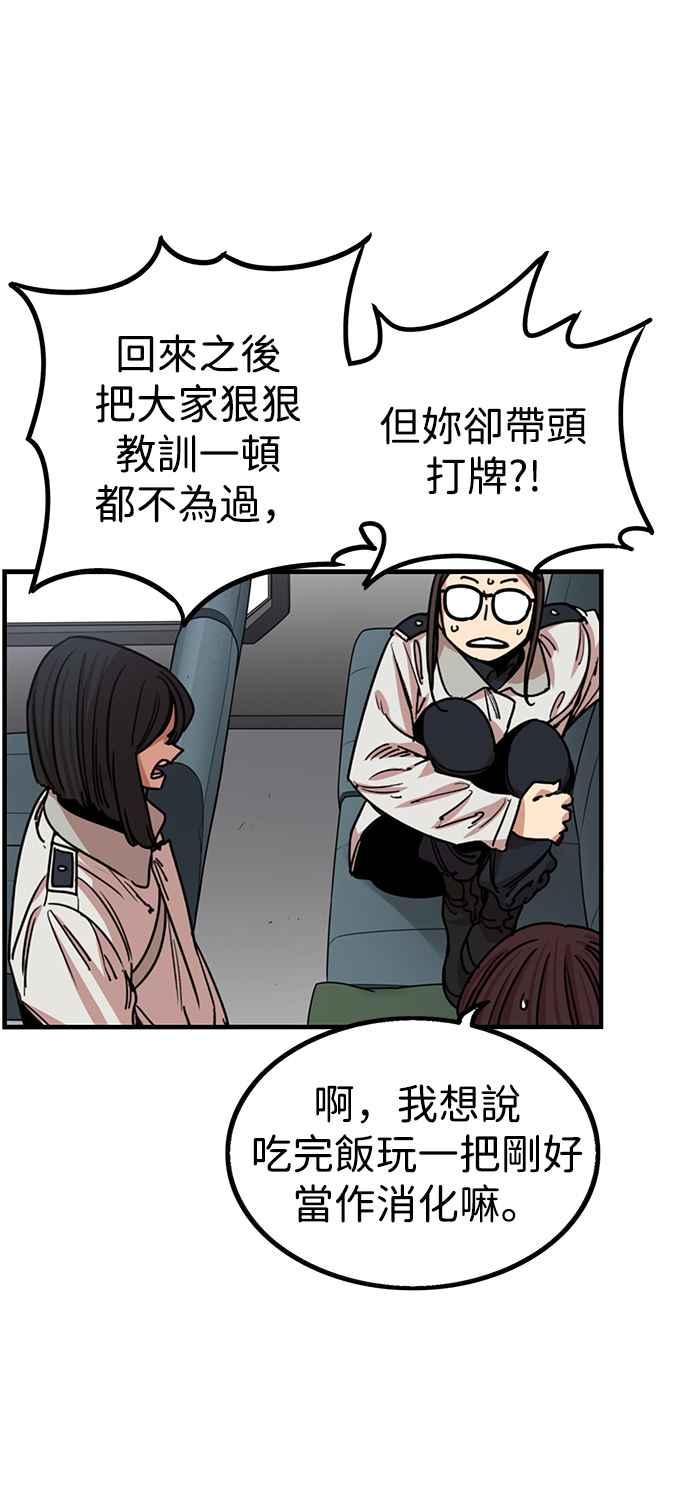 第289话-妹力大头兵-Surry（第6张）