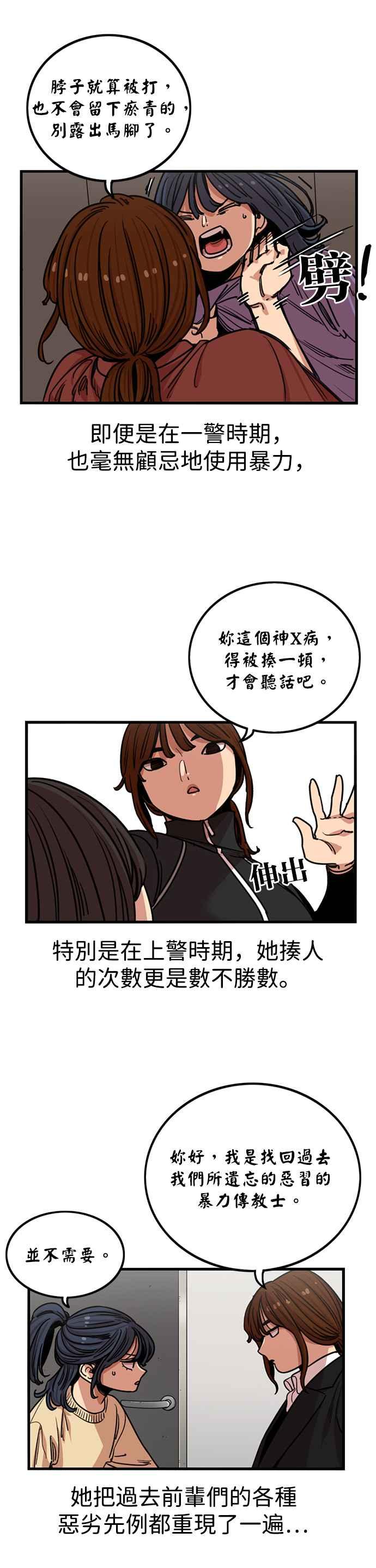 第290话-妹力大头兵-Surry（第4张）