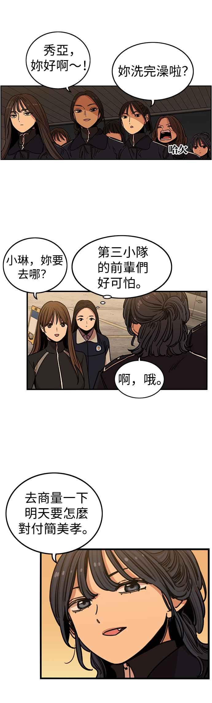 第290话-妹力大头兵-Surry（第1张）