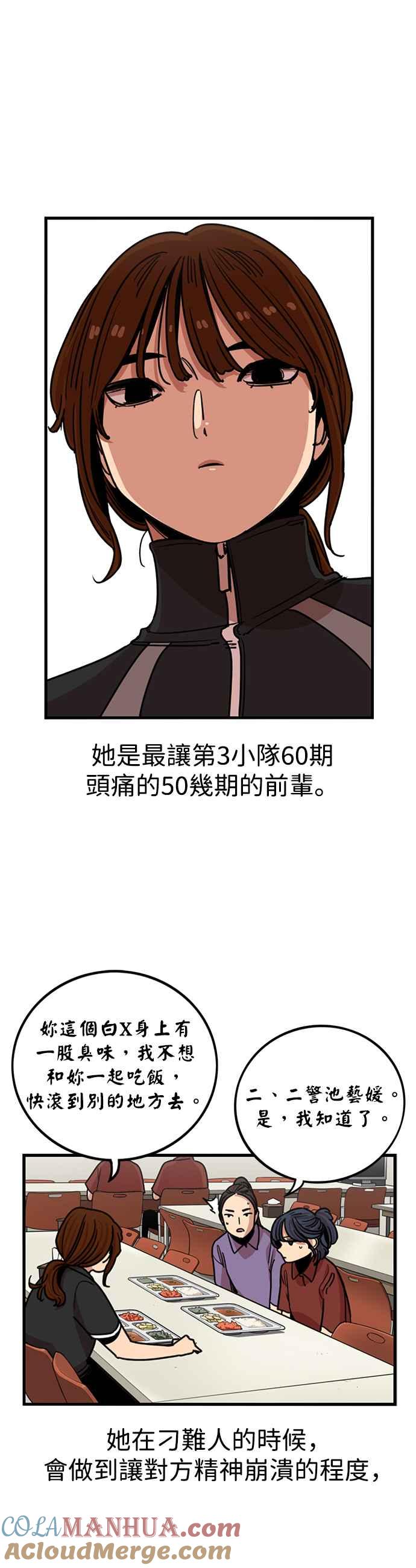 第290话-妹力大头兵-Surry（第3张）