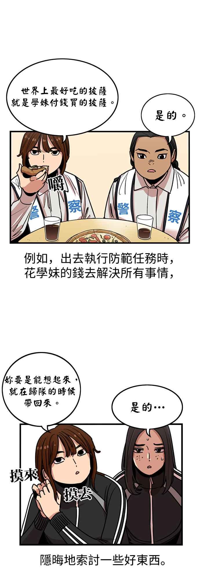 第290话-妹力大头兵-Surry（第5张）