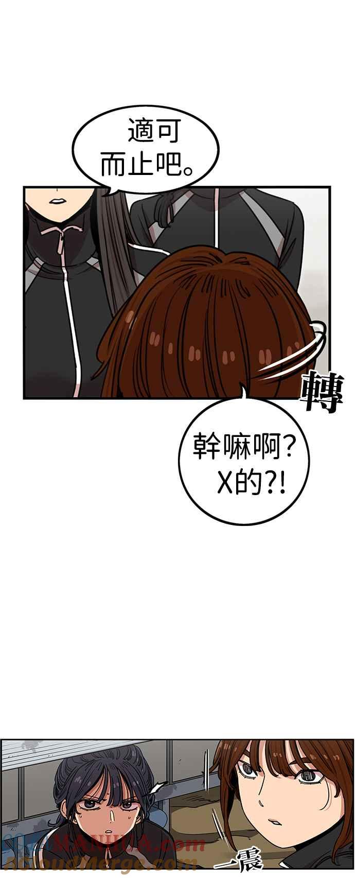 第291话-妹力大头兵-Surry（第6张）