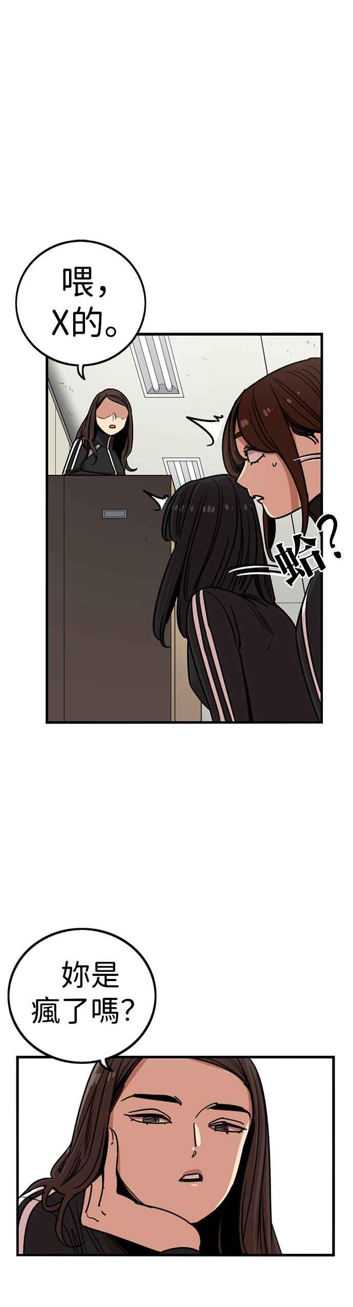 第291话-妹力大头兵-Surry（第8张）