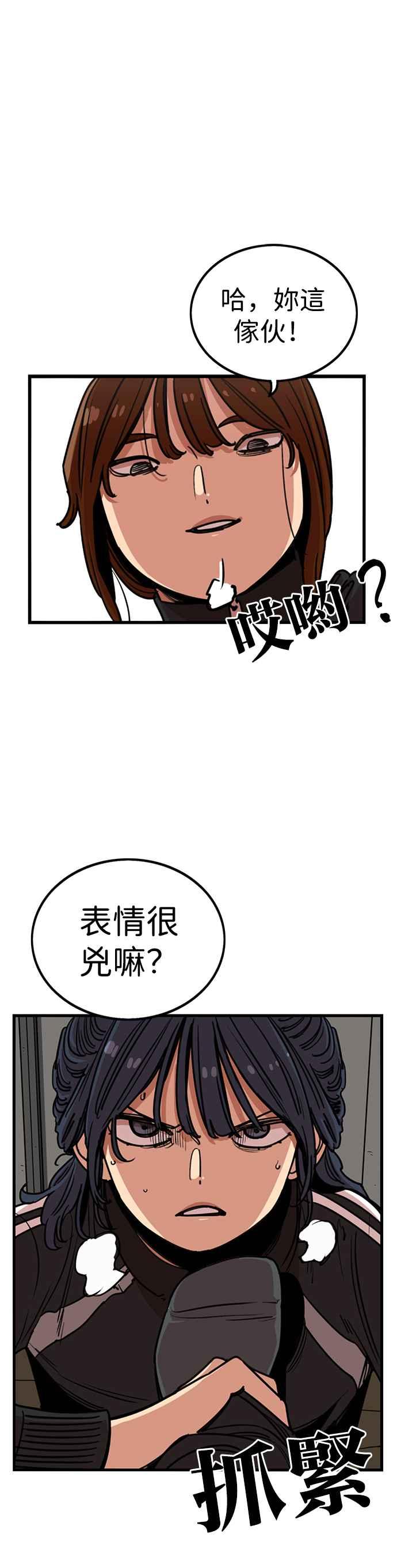 第291话-妹力大头兵-Surry（第4张）