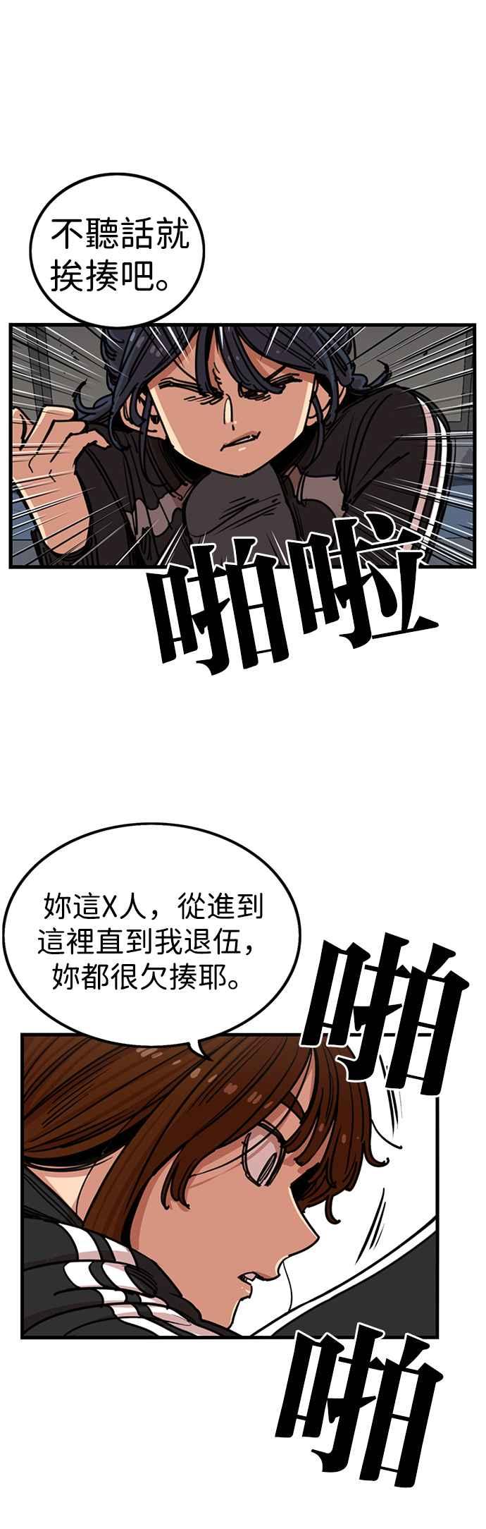 第291话-妹力大头兵-Surry（第1张）