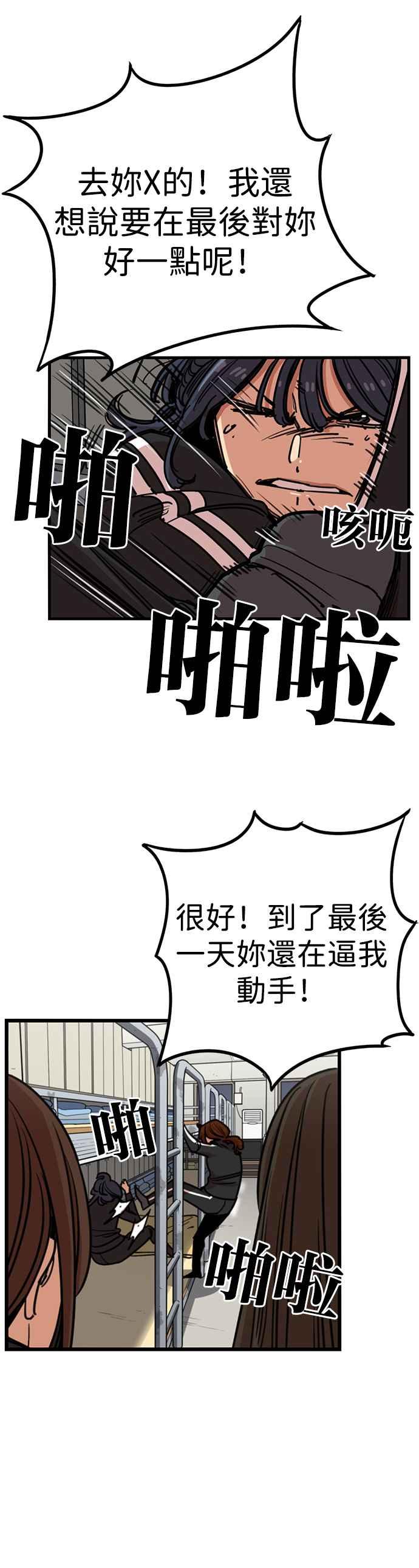 第291话-妹力大头兵-Surry（第2张）