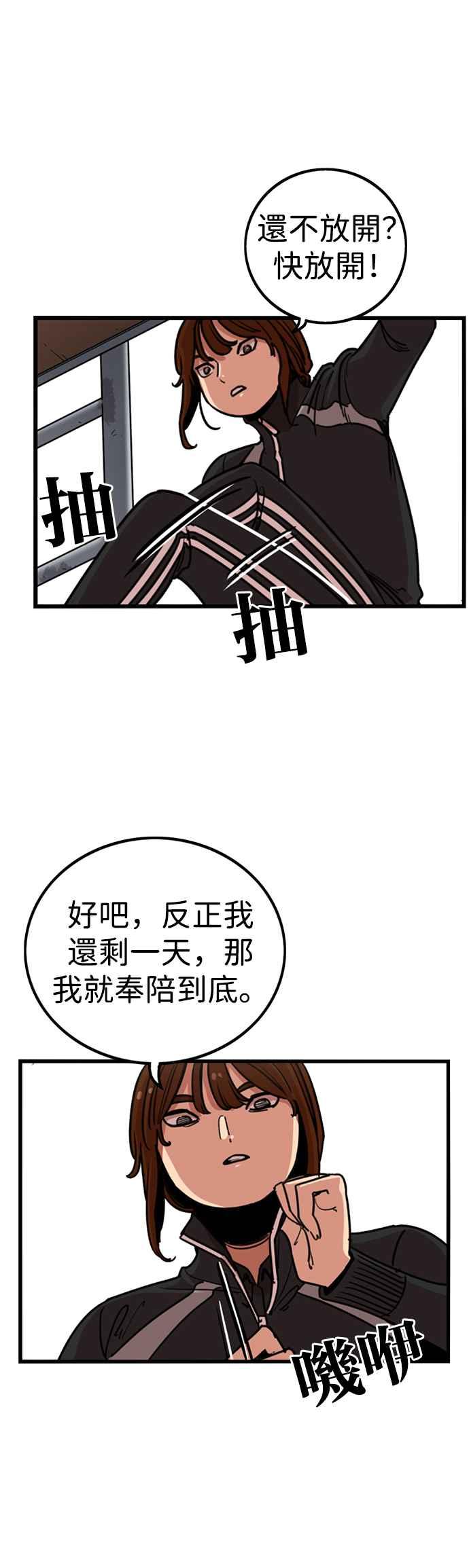 第291话-妹力大头兵-Surry（第5张）