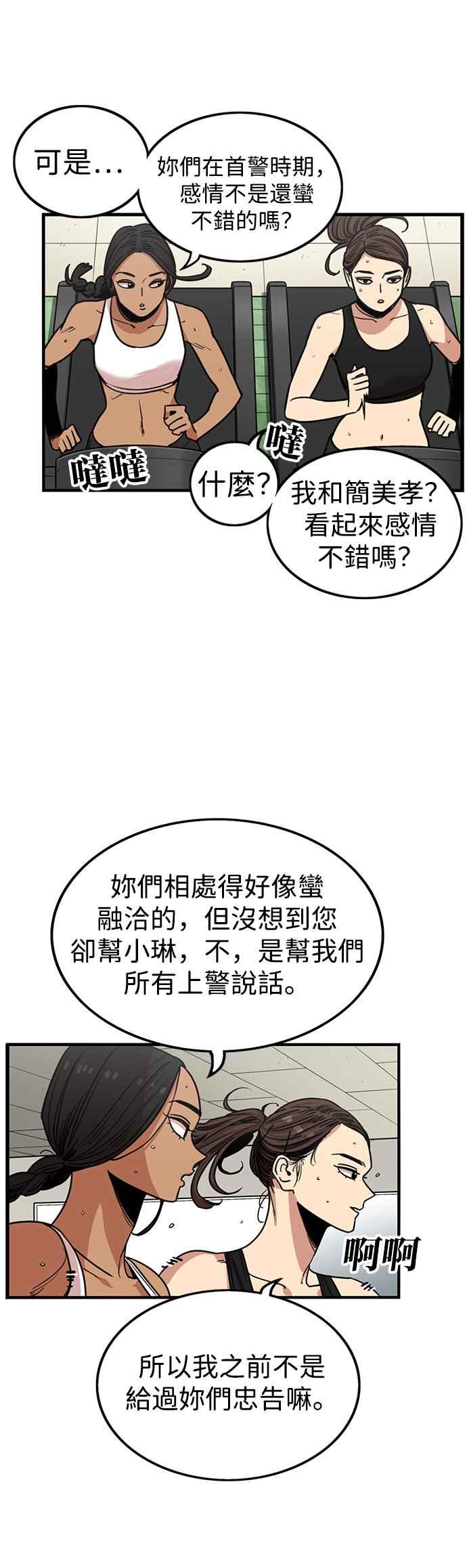第292话-妹力大头兵-Surry（第1张）
