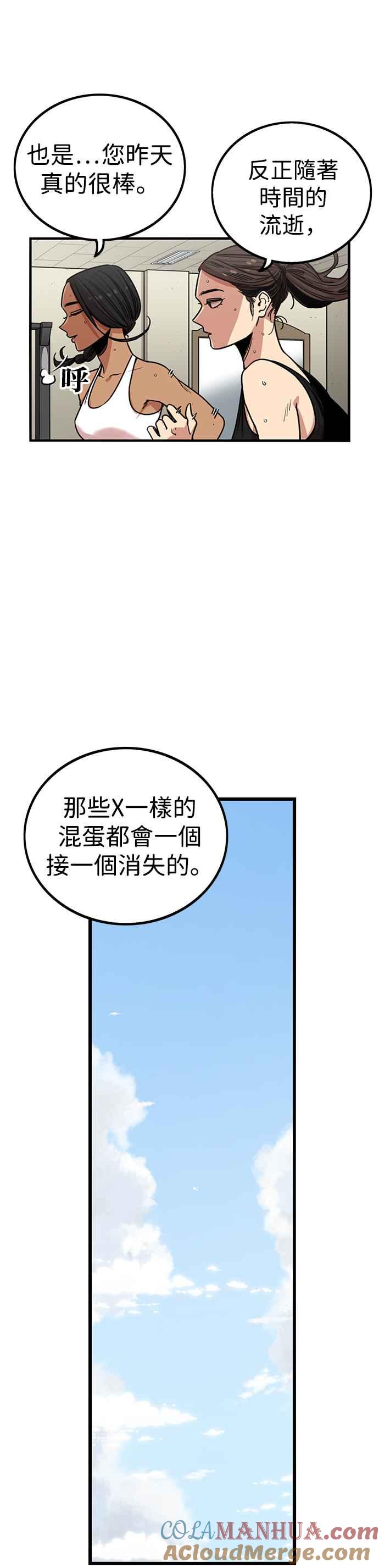 第292话-妹力大头兵-Surry（第3张）
