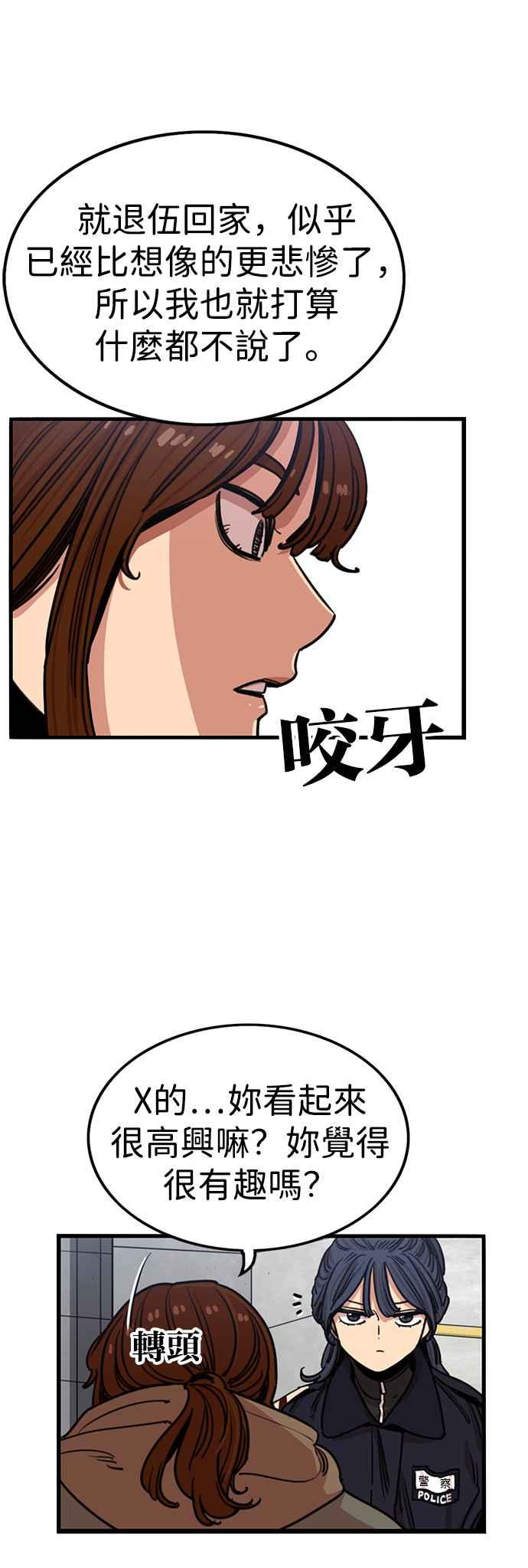 第292话-妹力大头兵-Surry（第7张）