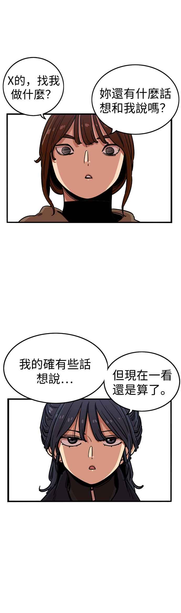 第292话-妹力大头兵-Surry（第5张）