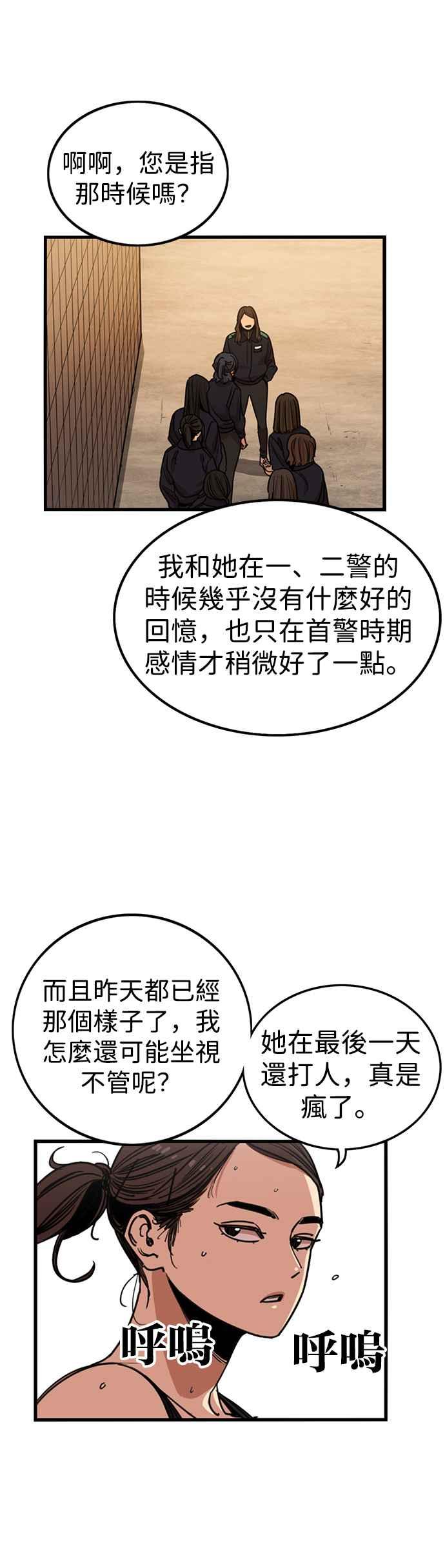 第292话-妹力大头兵-Surry（第2张）
