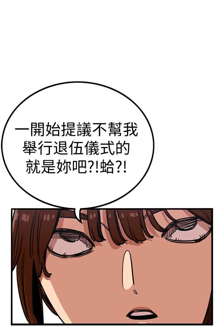 第292话-妹力大头兵-Surry（第8张）