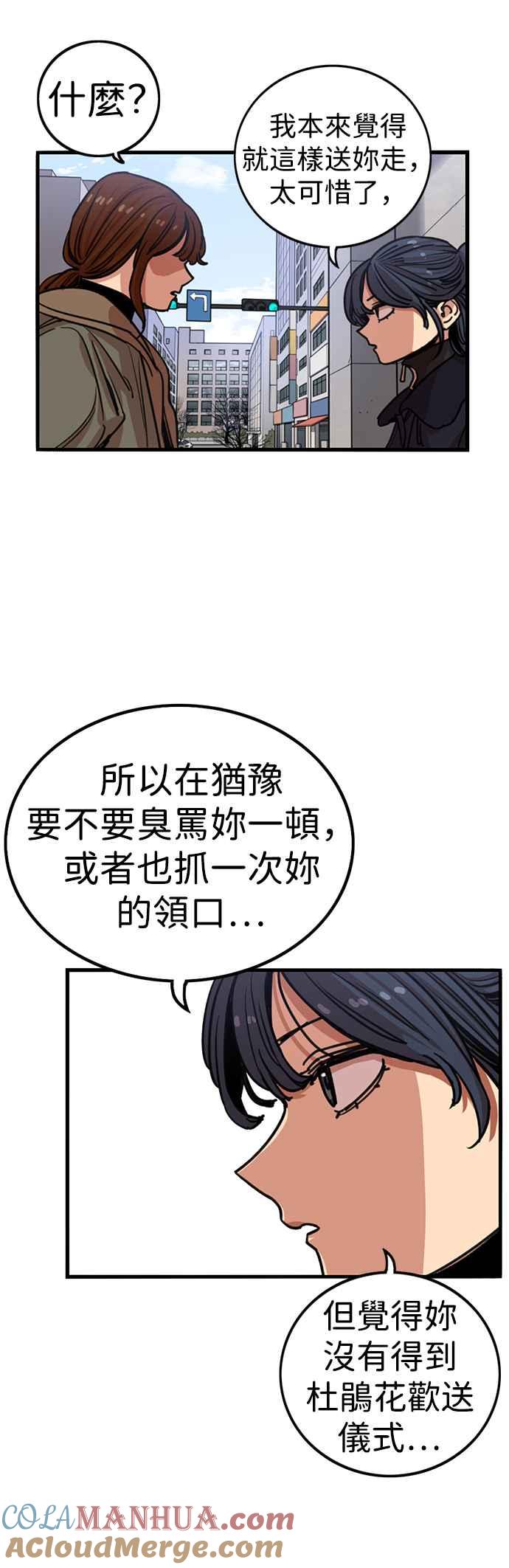 第292话-妹力大头兵-Surry（第6张）