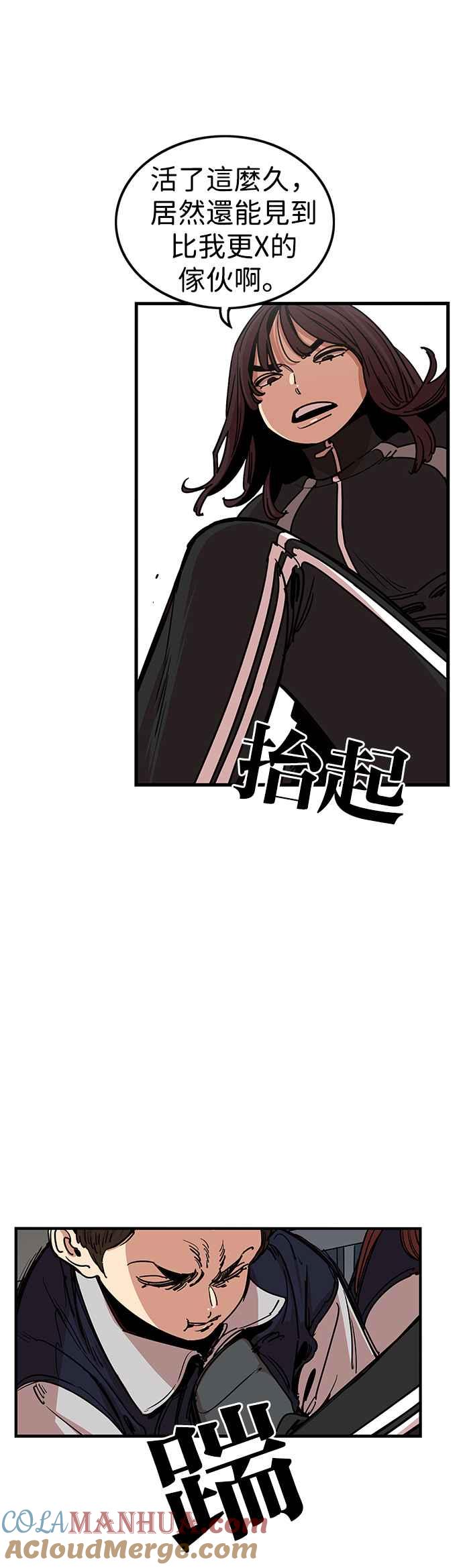 第293话-妹力大头兵-Surry（第2张）