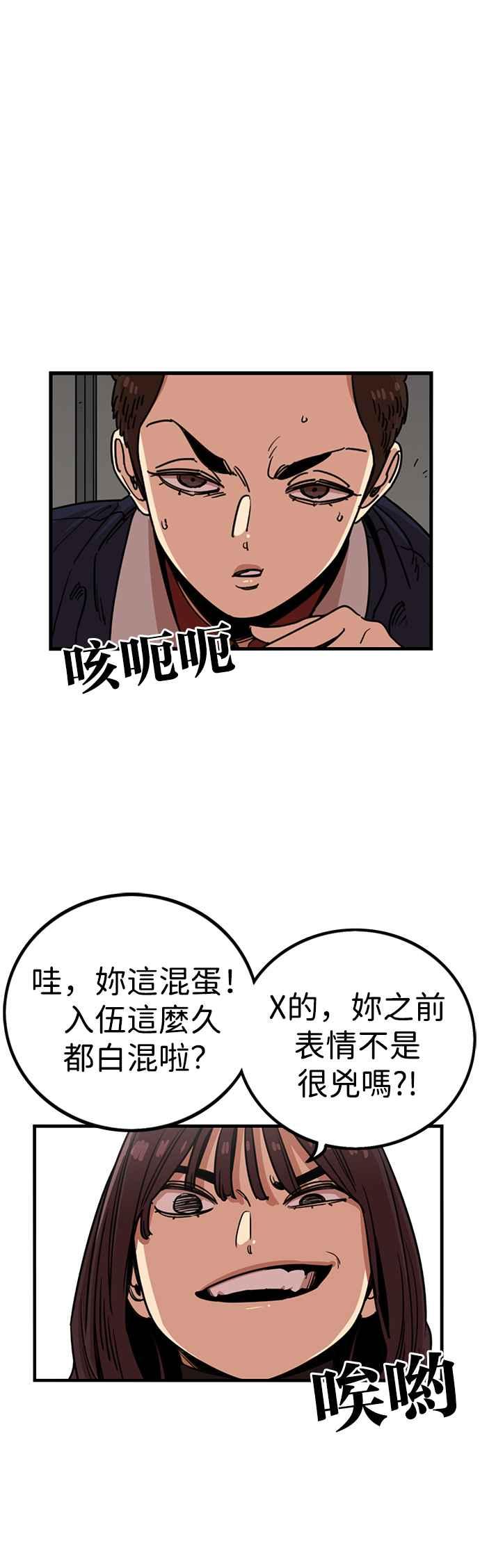 第293话-妹力大头兵-Surry（第3张）