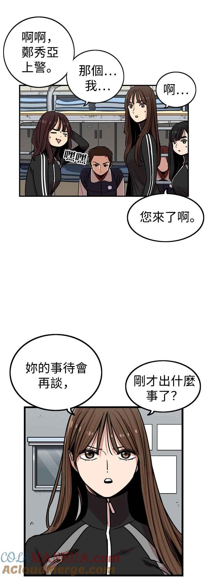 第293话-妹力大头兵-Surry（第6张）