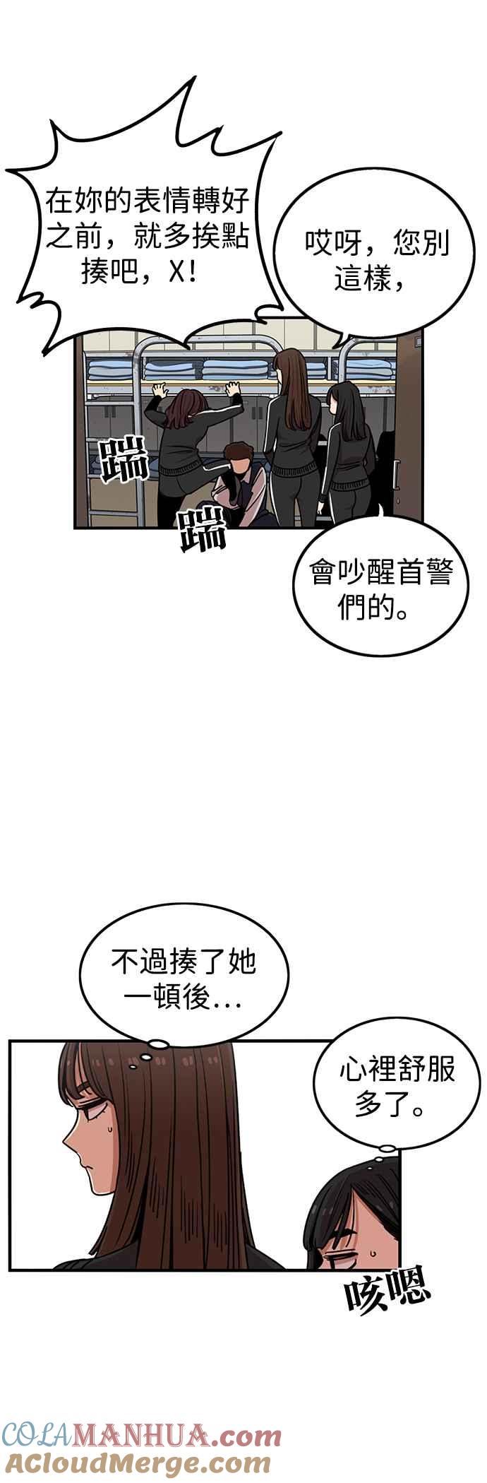 第293话-妹力大头兵-Surry（第4张）