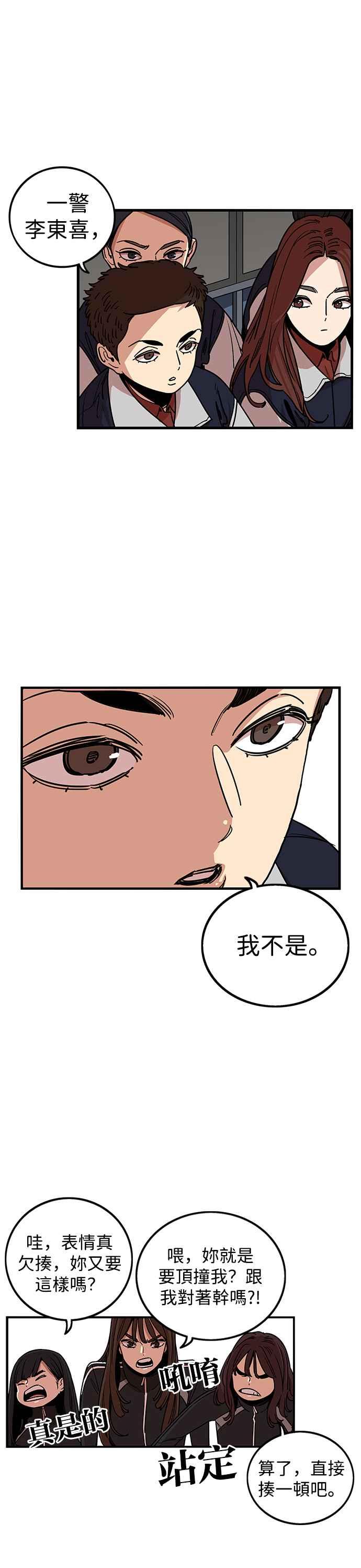 第293话-妹力大头兵-Surry（第1张）