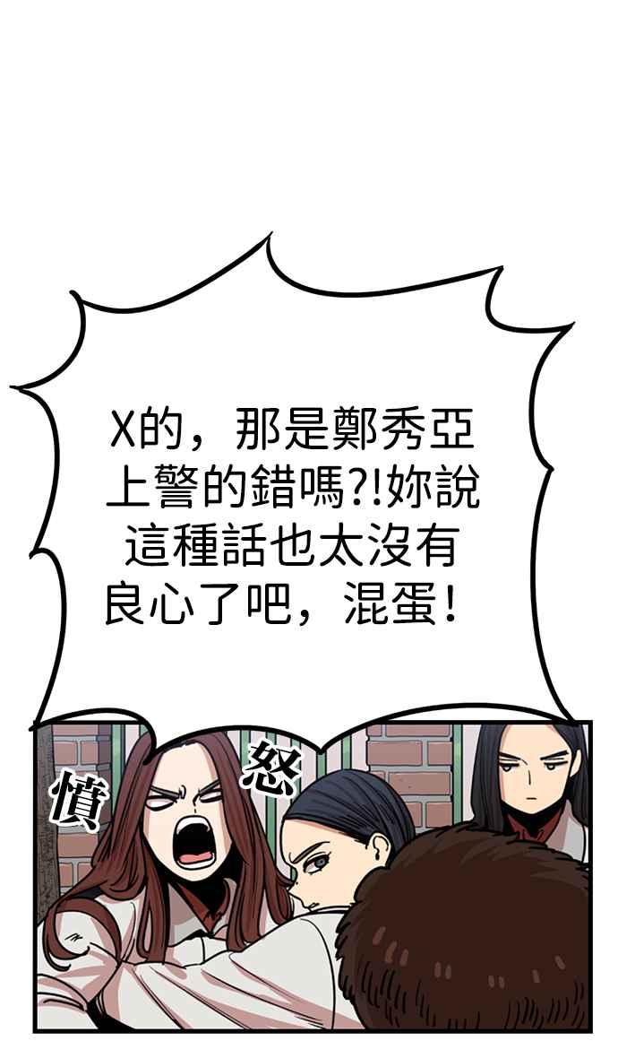 第294话-妹力大头兵-Surry（第3张）