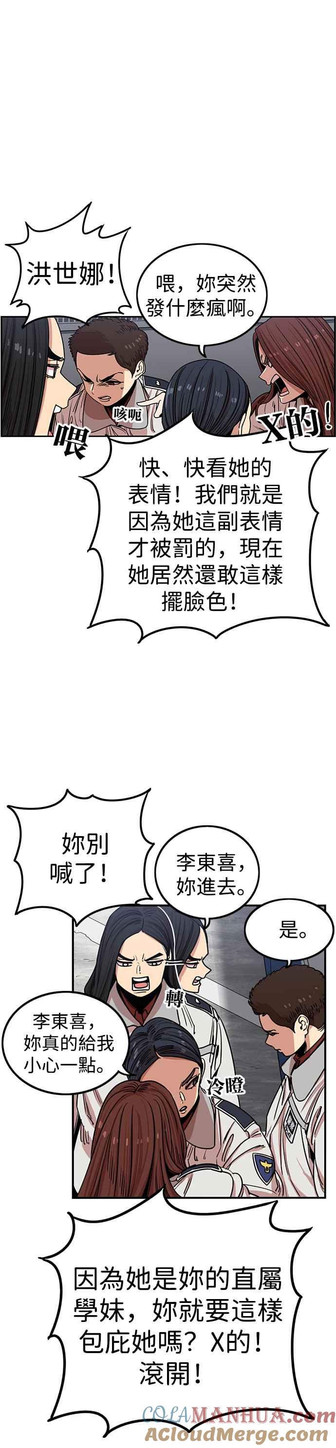 第294话-妹力大头兵-Surry（第4张）
