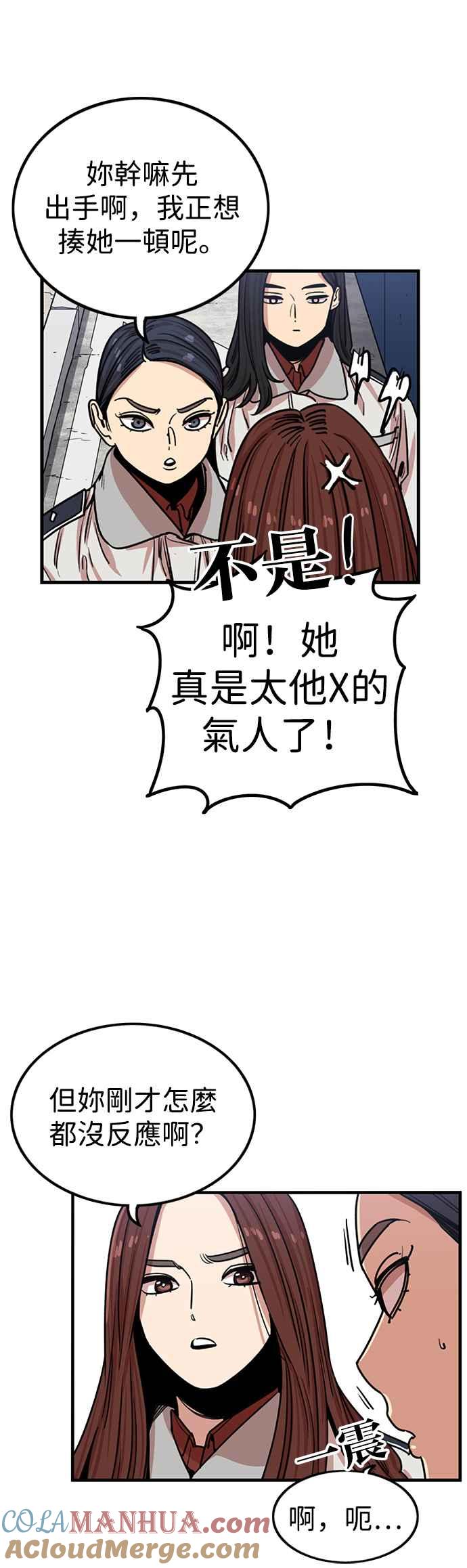 第294话-妹力大头兵-Surry（第6张）